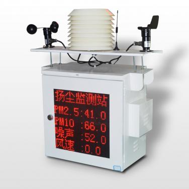 一體式揚塵/粉塵監測設備