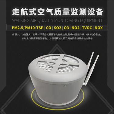 迷你型車載走航式粉塵監測系統設備